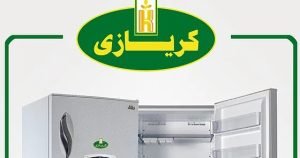 🧊 صيانة ثلاجة كريازى 14 قدم - 0581779003 | خدمة احترافية فورية في الإمارات