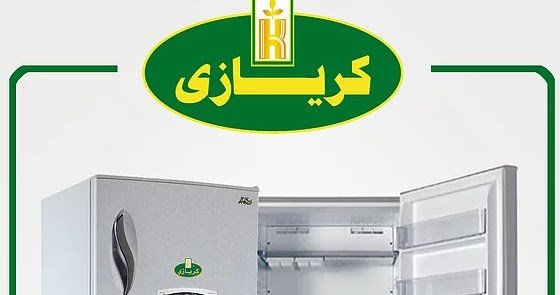 🧊 صيانة ثلاجة كريازى 14 قدم - 0581779003 | خدمة احترافية فورية في الإمارات