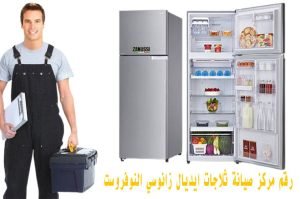 🔧 صيانة ثلاجات ايديال نوفروست - 0581779003 | خبراء الثلاجات في الإمارات