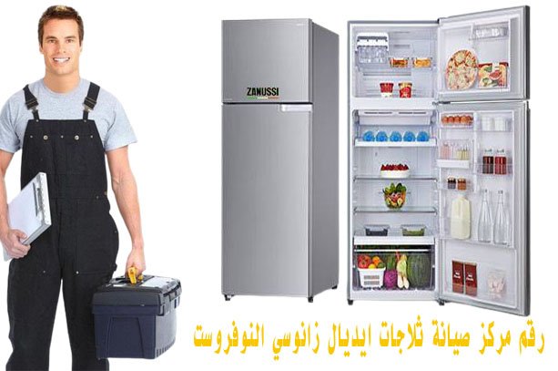 🔧 صيانة ثلاجات ايديال نوفروست - 0581779003 | خبراء الثلاجات في الإمارات
